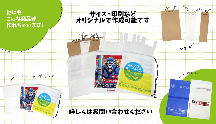 他にもこんな商品が作れます!